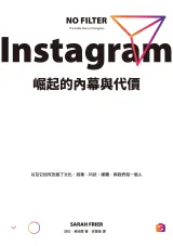 《Instagram 崛起的內幕與代價》封面