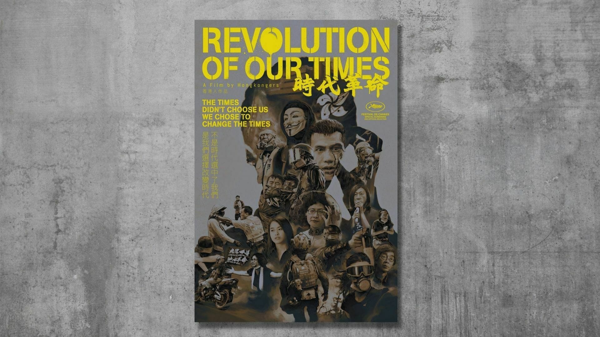 《時代革命》：給未來的一封血書