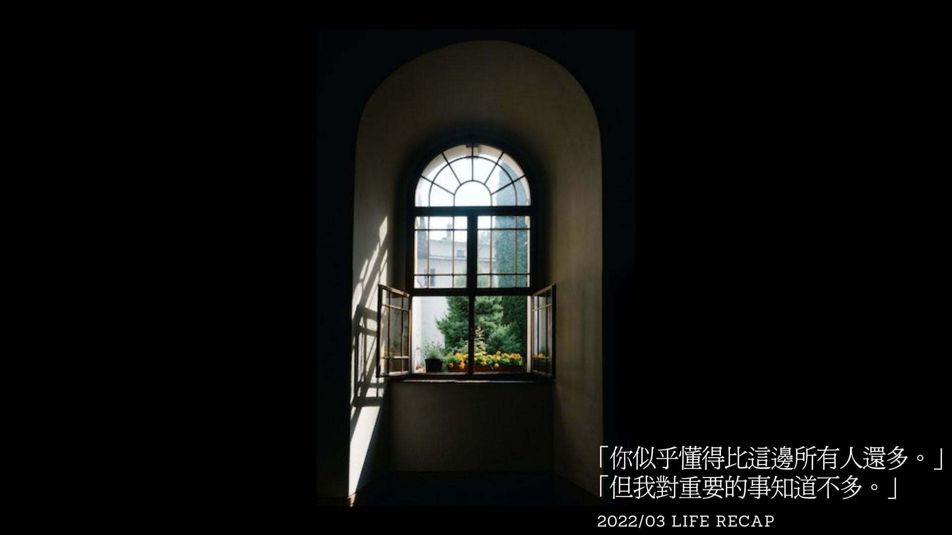 2022/03 回顧